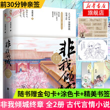 王爷要休妃价格报价行情 京东