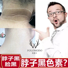 脖子晒黑价格报价行情 京东