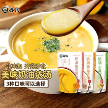 马铃薯浓汤价格报价行情 京东 马铃薯浓汤价格报价行情 京东