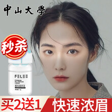 眉毛增长液生长液品牌及商品 京东