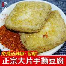 金沙豆腐预订订购价格 京东 金沙豆腐预订订购价格 京东
