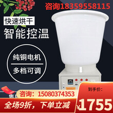 谷子烘干品牌及商品 京东