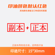 通用印章会计财务科目印章现金转账付讫收讫银行正本副本财务专用章