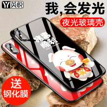 英悦 IPhone X/XR/XS MAX/XS 手机壳/保护套