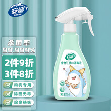 宠物消毒水新款 宠物消毒水21年新款 京东