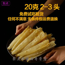 白花鱼胶价格报价行情 京东