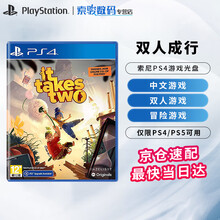 Ps4双人游戏必买神作价格及图片表 京东