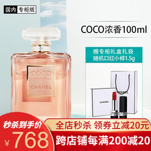 香奈儿coco香水100ml价格报价行情 京东 香奈儿coco香水100ml价格报价行情 京东