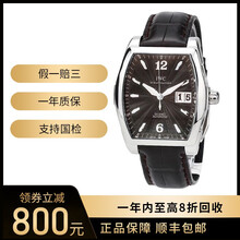 Iw价格报价行情 京东