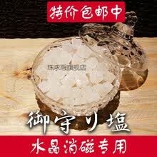水晶消磁御守盐排行 京东
