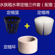 固定水草型号规格 京东