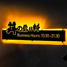 字创意门头挂牌营业时间牌办公室标识牌定做酒店宾馆铁艺镂空灯箱提