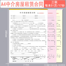 房租收据新款 房租收据2021年新款 京东