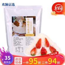 雪花冰粉价格报价行情 京东