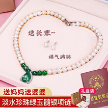 母亲节首饰新款 母亲节首饰21年新款 京东