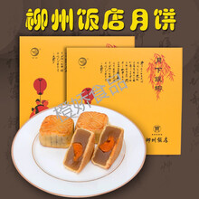 柳州饭店月饼价格报价行情 京东