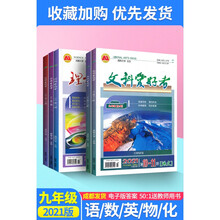理科爱好者化学价格报价行情 京东