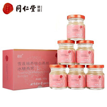 華陀扶元堂白燕 官燕新款 華陀扶元堂白燕 官燕2021年新款 京东