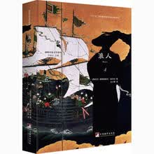 浪人小说价格报价行情 京东