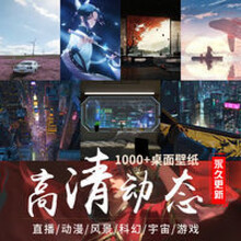 壁纸软件价格报价行情 京东