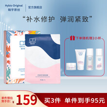 蓝铜胜肽多效面膜价格报价行情 京东