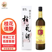 牌桂花酒价格报价行情 京东