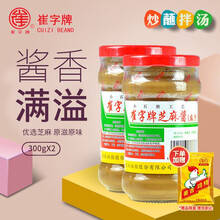 小磨芝麻酱新款 小磨芝麻酱2021年新款 京东