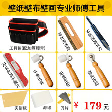 贴墙纸师傅价格报价行情 京东