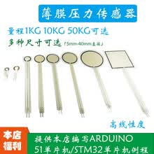 电阻式压力传感器价格报价行情 京东