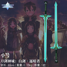 刀剑神域圣剑型号规格 京东
