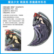 魔法少女小圆qb新款 魔法少女小圆qb21年新款 京东