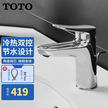 Toto卫浴龙头新款 Toto卫浴龙头21年新款 京东 Toto卫浴龙头新款 Toto卫浴龙头21年新款 京东