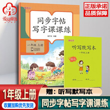 汉字笔顺书写新款 汉字笔顺书写21年新款 京东