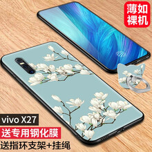 丽泉派 vivoX27 手机壳/保护套