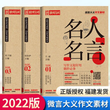 名人名言格言价格报价行情 京东