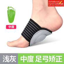 高弓足鞋垫价格报价行情 京东
