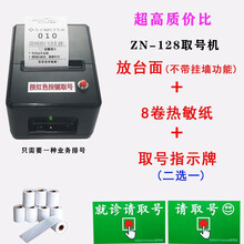 取号排队机价格报价行情 京东