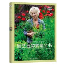 园艺植物栽培价格报价行情 京东
