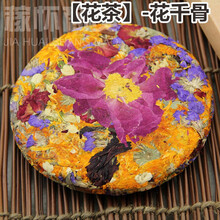 花千骨花茶茶饼价格报价行情 京东