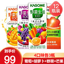 可果美 Kagome 价格报价行情 京东 可果美 Kagome 价格报价行情 京东