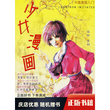 漫画少女少年新款 漫画少女少年21年新款 京东