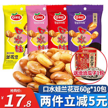 口水娃兰花豆箱品牌及商品 京东