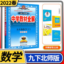 初三数学课本价格报价行情 京东
