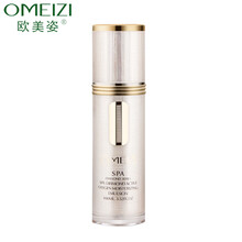 omeizi,omeizi,怎么样,补水,补水,精华,精华