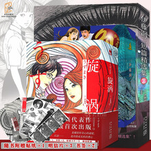 漩涡漫画新款 漩涡漫画21年新款 京东