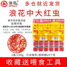 丰年虾冷冻图片 京东