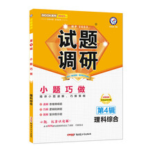巧学理科价格报价行情 京东 巧学理科价格报价行情 京东
