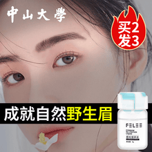 生眉浓眉品牌及商品 京东