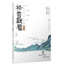 精选格言价格报价行情 京东