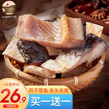 咸鱼白菜也好好味价格报价行情 京东